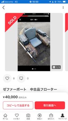 2025年最新】フローター ゼファーボートの人気アイテム - メルカリ