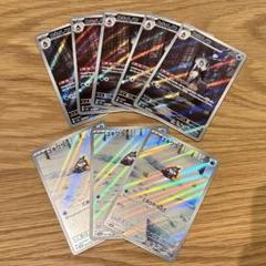 ユキメノコ ar ユキワラシ ar 8枚セット まとめ売り - メルカリ