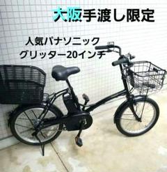 中古20インチPanasonic電動アシスト自転車　8.9Ah4点灯　大阪 2025年最新】Yahoo!オークション -パナソニック 電動アシスト