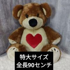 【美品】スージーズー　ブーフ　特大ぬいぐるみ　全長90センチ くま ぬいぐるみ スージーズー ブーフ 特大 タグ付き - メルカリ