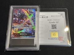ARS10+ ワンピースカード 光月日和 SR OP06-106 PSA 鑑定 Amazon.co.jp: ワンピースカードゲーム PRB01/OP06-106 光月日和