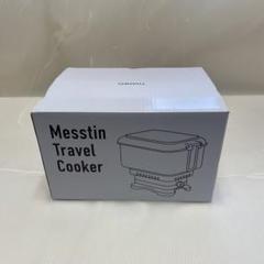 【未使用品】THANKO 電気メスティン トラベルクッカー C-MTC21S 未使用品】THANKO 電気メスティン トラベルクッカー C-MTC21S
