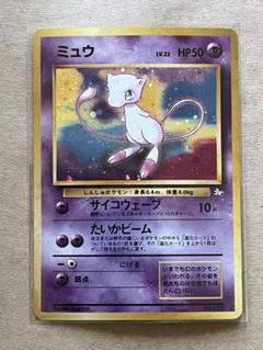 ポケモンカード　旧裏　ミュウ　★マーク　あり