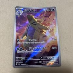 【PSA10/3連番】バンギラス AR SV2D クレイバースト ☆PSA10☆【バンギラス/AR/SV2D】TYRANITAR 079/071 - メルカリ