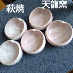 ☆萩焼☆天龍☆小鉢 5点セット 木箱入り。 m70099848514_1.jpg?1747953585