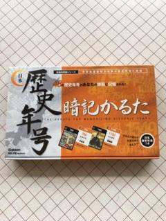歴史年号暗記かるた