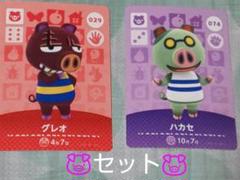 amiiboカード どうぶつの森 アミーボカード グレオ ハカセ