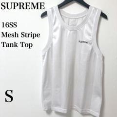 希少】16SS Supreme Mesh Stripe Tank Top - メルカリ