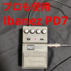 【希少品 生産終了品】Ibanez PD7 ベースオーバードライブ Ibanez PD7 - Geek IN Box