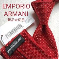 2025年最新】EMPORIO ARMANI 柄・デザイン：無地 メンズ