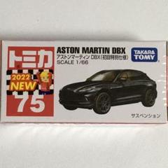 2025年最新】トミカ アストンマーティン 初回特別仕様の人気