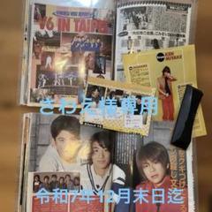 三宅健 雑誌 切り抜き ファイル 大量 2冊セット ⭐︎ - メルカリ