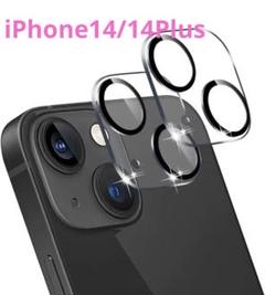 iPhone14/14Plus 用 カメラフィルム カメラ保護