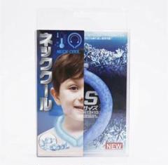 冷感ネックリング　ネッククーラー　クールリング　クール　アイスリング　Sサイズ