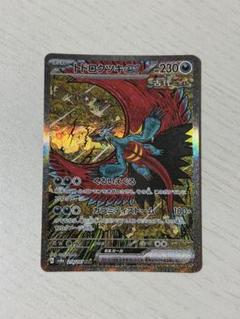 ドロクツキex sar 2枚セット ポケモンカード】 トドロクツキex SAR 2枚セット - メルカリ