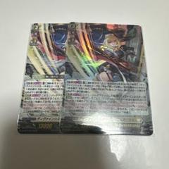 ディヴァインシスター あろすこんれーちぇ ノーマル+ホロセット
