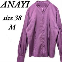 「ANAYI」 長袖ブラウス 38 パープル レディース 2025年最新】ANAYI カラー：パープル系 長袖の人気アイテム