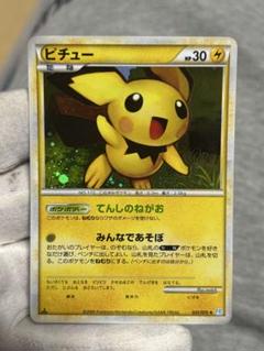 【 PSA10】ピチュー {031/070} ★ 2025年最新】ピチュー 031/070の人気アイテム - メルカリ