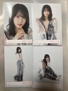 森田ひかる 承認欲求MV衣装 8種 最安値 大流行中！ 櫻坂46 生写真 森田ひかる 承認欲求 MV衣装 コンプ