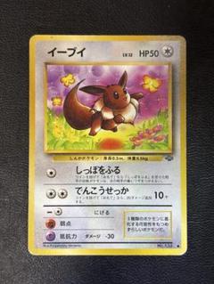 2025年最新】ポケモンカード イーブイ HP50の人気アイテム