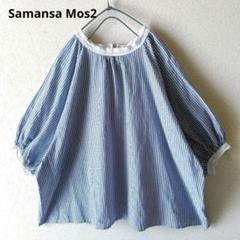 Samansa Mos2　ブラウス　コットン　レース　ゆったり　ボリューム袖のサムネイル
