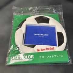フジカラー　サッカーボールフォトフレーム Lサイズ