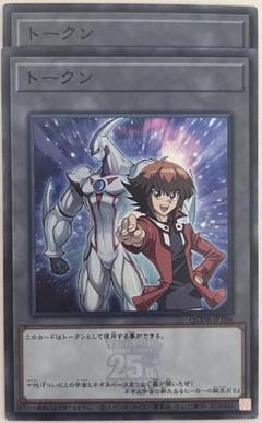 遊戯王の日 ユベル 遊城十代 ウルトラレア UR トークンパック3 TK03 遊戯王の日 ユベル 遊城十代 天上院 明日香 字レア トークン