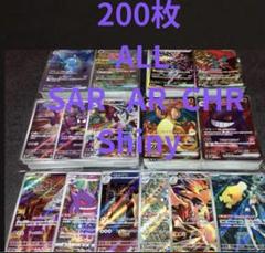 ポケモンカード ar chrのみ まとめ売り 287枚 ポケモンカード AR CHR まとめ売り - メルカリ