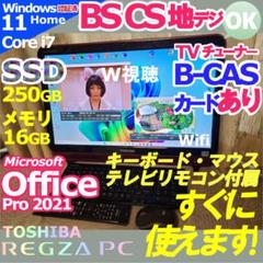 東芝TVPC BSCS地デジW視聴OK Corei7 SSD250GB 16GB