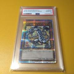 遊戯王 psa10 25thシークレットレア 青眼の白龍　浮世絵Ver