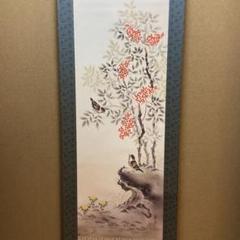 高見蘭石【南天福寿図　】　高画質複製画　未使用に近い　表具10年保証　NO24 吉祥慶祝掛軸 「南天福寿」 高見蘭石 美術品 インテリア