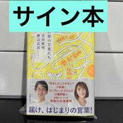 2025年最新】宮田愛萌 サインの人気アイテム - メルカリ