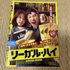 リーガルハイ  DVDまとめ売り 4点 〈計16枚〉【動作確認済み】 Amazon.co.jp: リーガル・ハイ DVD-BOX : 堺雅人, 新垣結衣: DVD
