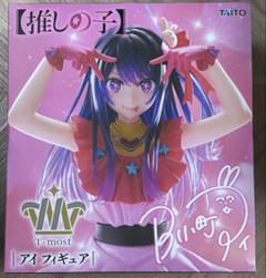 推しの子☆プライズフィギュアセット♡♡ 推しの子フィギュアセット②