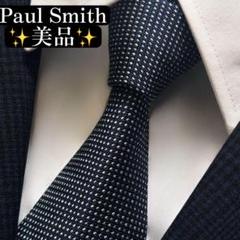 美品✨Paul Smith ネクタイ　ジャガード　ソリッド系　無地　光沢感