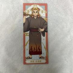 鬼滅の刃　煉獄杏寿郎　無限城編　ナムコ