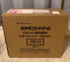 ロケット団 栄光のアタッシュケース ポケセン抽選 - メルカリ