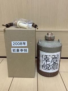 値引き済　未開封　岩倉幸悦　月の中　720ｍｌ　25度 髙島屋 - 幻の焼酎 岩倉幸悦 720ml 【新品未開封】の通販 by