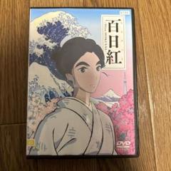 Amazon.co.jp: 百日紅~Miss HOKUSAI~ さるすべり [DVD] [Import