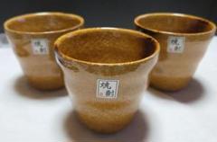 中古 陶器製 焼酎グラス？ 清水焼？ kireispot_ka036