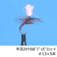 フライマテリアル【訳あり】 ドライ フライ ハックルの7点セット