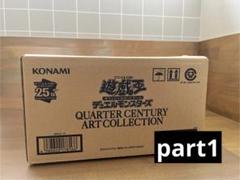 アジア版】QUARTERCENTURYARTCOLLECTION 1カートン