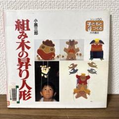 2025年最新】小黒三郎 本の人気アイテム - メルカリ