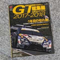 2025年最新】スーパーGT総集編の人気アイテム - メルカリ