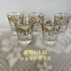 昭和初期 他 ショットグラス 色々 大量 まとめて A 70610 昭和レトロショットグラス5個 - メルカリ