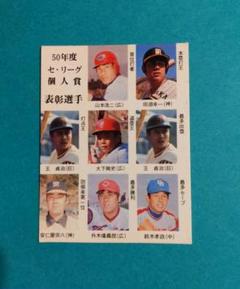 昭和レトロ　野球カード26枚 Yahoo!オークション -「昭和野球カード」の落札相場・落札価格
