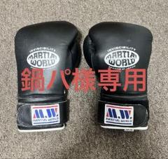 MARTIAL WORLD 8OZ ボクシンググローブ