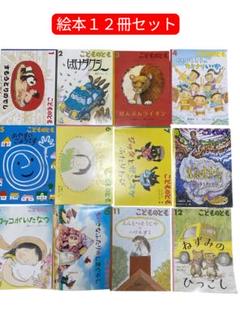 絵本 年少 年中 年長 67冊 セット 2111666503.jpg?1701909546