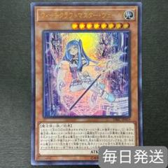 遊戯王　ウィッチクラフトマスター・ヴェール　ウルトラレア　1枚　効果