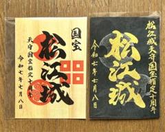【限定御城印】『松江城　千鳥城』 　(数量限定品)　2枚セット 2025年最新】千鳥城 御城印の人気アイテム - メルカリ
